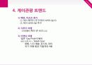 게이마켓 9페이지