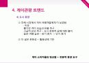 게이마켓 10페이지