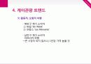 게이마켓 11페이지