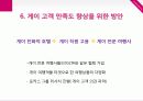 게이마켓 20페이지