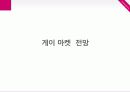게이마켓 27페이지