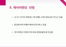 게이마켓 28페이지