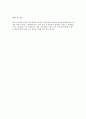 LGD 테크 합격 자소서,합격 자기소개서 2페이지