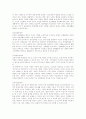 표준보육과정이 추구하는 인간상과 6개 내용영역 기술하시오 2페이지
