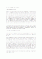 애착(attachment)의 종류와 중요성을 정리하고, 안정애착을 형성하기 위한 교사의 역할에 대한 자신의 의견을 서술 3페이지