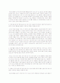 애착(attachment)의 종류와 중요성을 정리하고, 안정애착을 형성하기 위한 교사의 역할에 대한 자신의 의견을 서술 4페이지