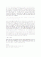 애착(attachment)의 종류와 중요성을 정리하고, 안정애착을 형성하기 위한 교사의 역할에 대한 자신의 의견을 서술 5페이지