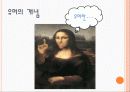 [유머화법] 유머의 요소 4페이지