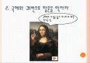 [유머화법] 유머의 요소 12페이지