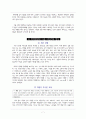 학력팽창과 비인간화 현상 7페이지