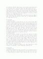 [실버산업] 실버산업의 특성, 문제점 및 활성화 방안 13페이지