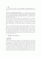 클라이언트가 가지고 있을 문제점에 대해 토론. 2페이지
