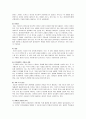 클라이언트가 가지고 있을 문제점에 대해 토론. 4페이지