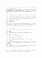 클라이언트가 가지고 있을 문제점에 대해 토론. 14페이지
