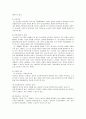 클라이언트가 가지고 있을 문제점에 대해 토론. 18페이지