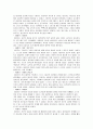 클라이언트가 가지고 있을 문제점에 대해 토론. 22페이지
