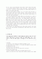 클라이언트가 가지고 있을 문제점에 대해 토론. 26페이지