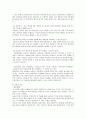 클라이언트가 가지고 있을 문제점에 대해 토론. 27페이지
