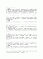 클라이언트가 가지고 있을 문제점에 대해 토론. 28페이지
