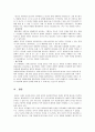 클라이언트가 가지고 있을 문제점에 대해 토론. 29페이지
