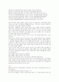 생애주기와 발달단계 4페이지