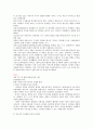 생애주기와 발달단계 5페이지