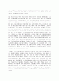 거의 석유없는 삶 독후감 2페이지