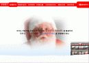 롯데리아 크리스마스 마케팅 기획서 (Happy Christmas를 위한 LOTTERIA IMC 기획서) 13페이지