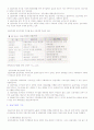 [국제경영] 선물거래의 특징과 기능 2페이지