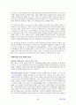 [독후감] 우수 독후감 요약.정리 - 금리의 역습 (염상훈 저) 5페이지