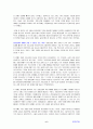 [독후감] 우수 독후감 요약.정리 - 금리의 역습 (염상훈 저) 6페이지