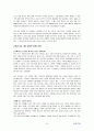 [독후감] 우수 독후감 요약.정리 - 금리의 역습 (염상훈 저) 7페이지