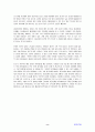 [독후감] 우수 독후감 요약.정리 - 금리의 역습 (염상훈 저) 8페이지