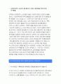 [위니아만도 자기소개서] 위니아만도(Winia Mando) 합격 자기소개서(자소서)_위니아만도 최신 예문  2페이지