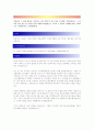 PCA 생명 합격 자기소개서, 합격 자소서 5페이지