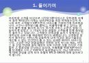 EFL과 GRO서비스 3페이지