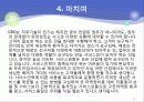 EFL과 GRO서비스 11페이지