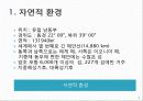 그리스의 음식문화 3페이지