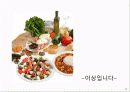 그리스의 음식문화 12페이지