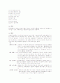 뇌졸중 CVA 케이스스터디 2페이지