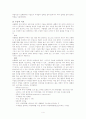 뇌졸중 CVA 케이스스터디 4페이지