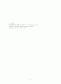 뇌졸중 CVA 케이스스터디 11페이지