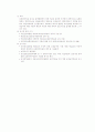 간호관리실습 10페이지