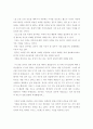 낙태, 그리고 이와 관련된 사회복지의 역할 7페이지