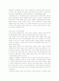 낙태, 그리고 이와 관련된 사회복지의 역할 11페이지