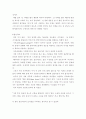 낙태, 그리고 이와 관련된 사회복지의 역할 17페이지