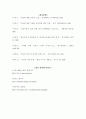 낙태, 그리고 이와 관련된 사회복지의 역할 19페이지