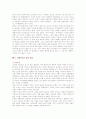 [한옥] 한옥의 종류, 구조 및 주요 특징 2페이지
