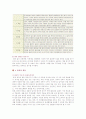 [한옥] 한옥의 종류, 구조 및 주요 특징 5페이지
