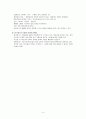 다국적 기업론 중간고사 문제와 답안 4페이지
